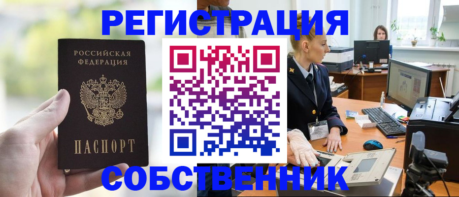 где прописаться в Волгодонске